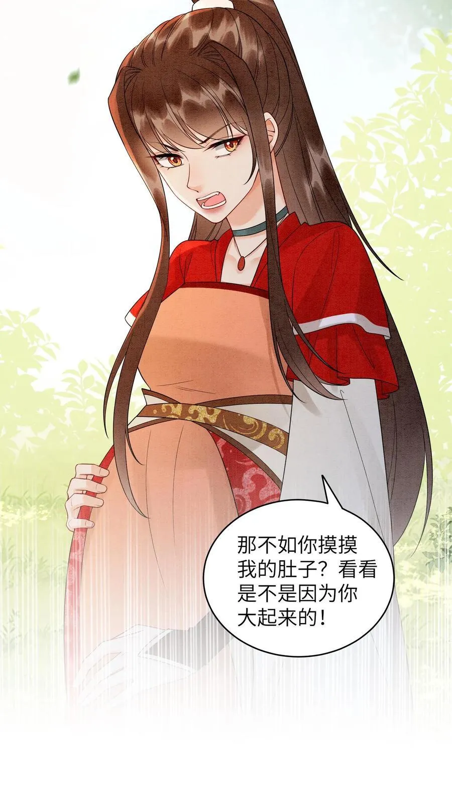 第538话 元心碎喜当爹17