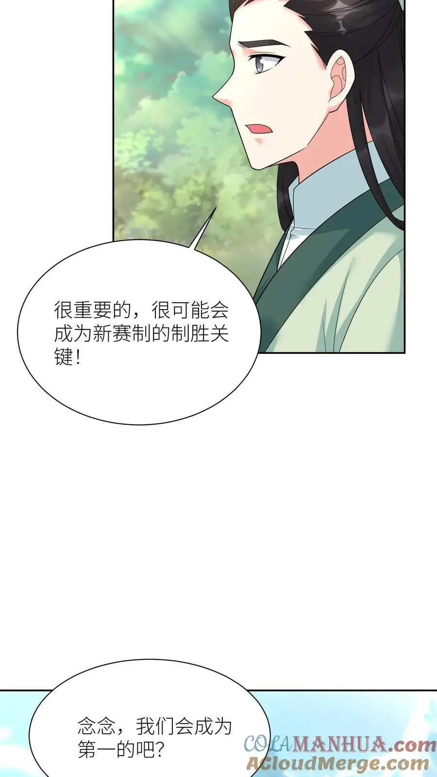 第404话 我要的不仅仅是第一28