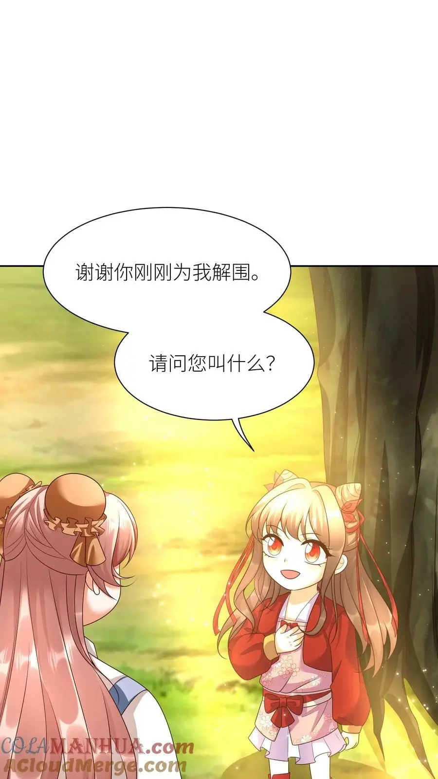 第347话 再见熟人20