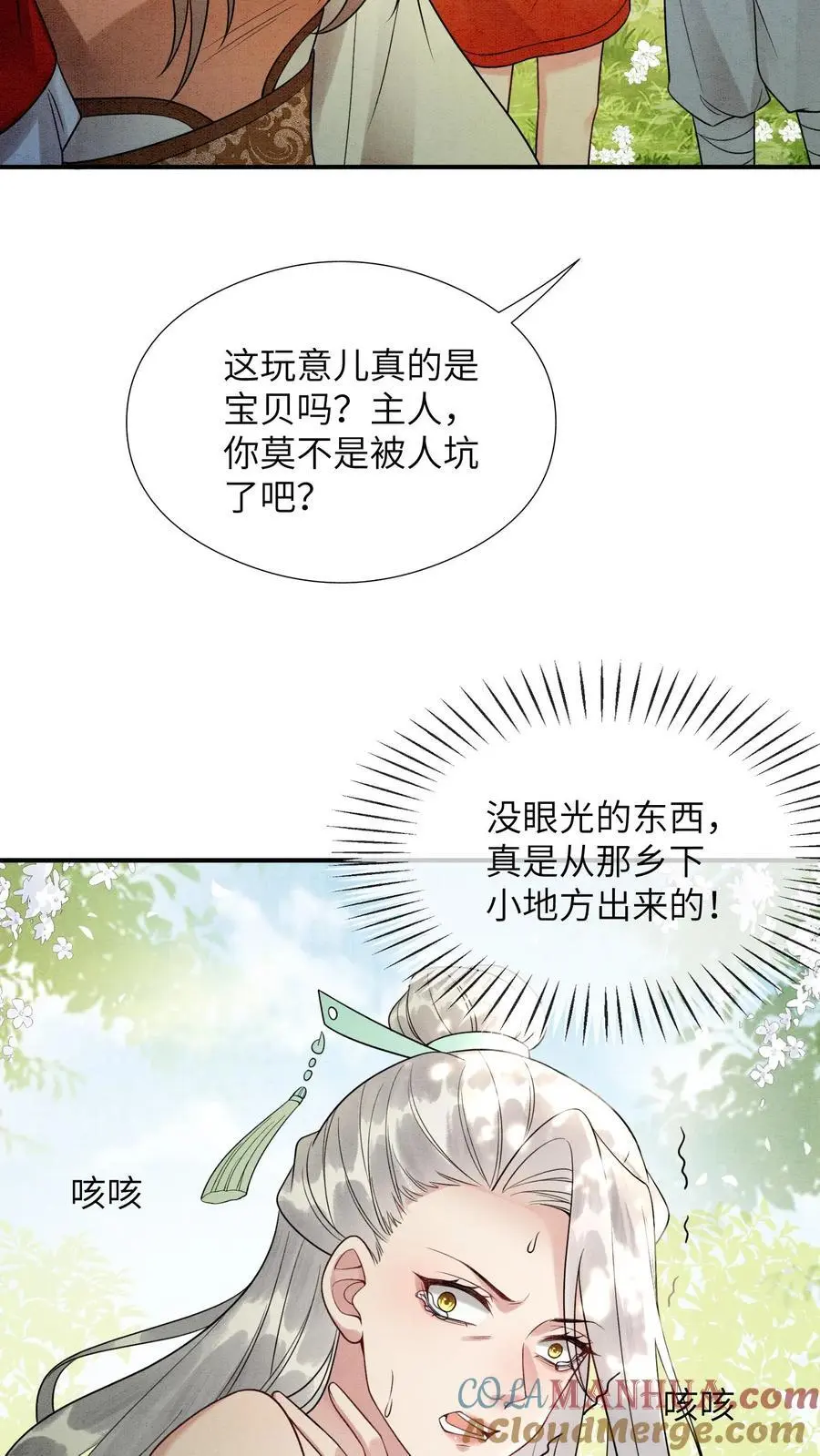 第438话 谁把粪坑炸了2