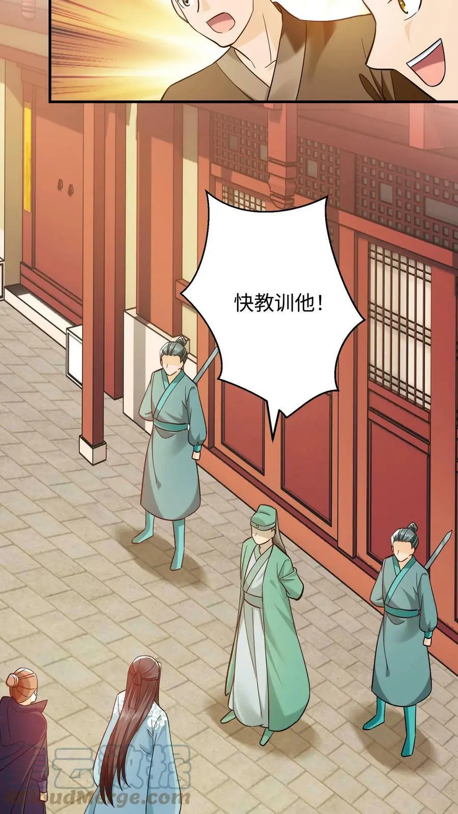 第235话 苏琳嬿的去向18