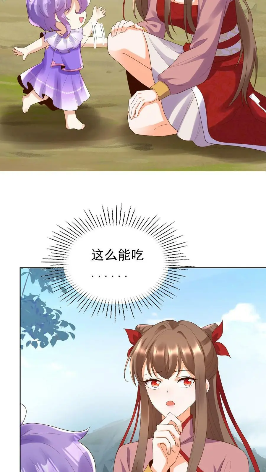 第246话 殷吞吞17