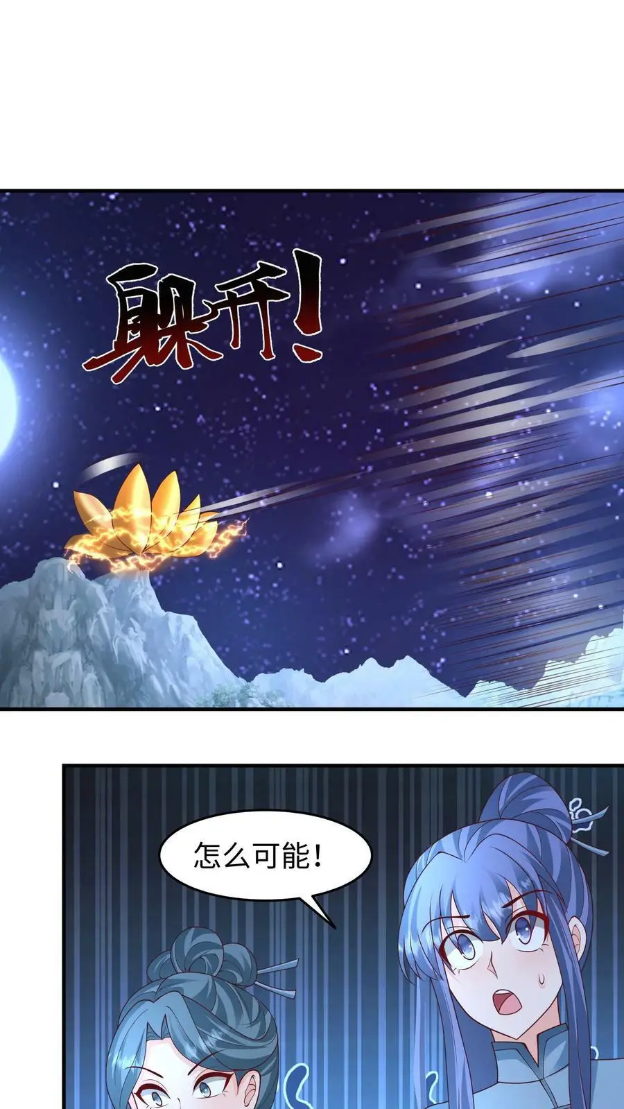 第263话 殷念这只小狼崽子1