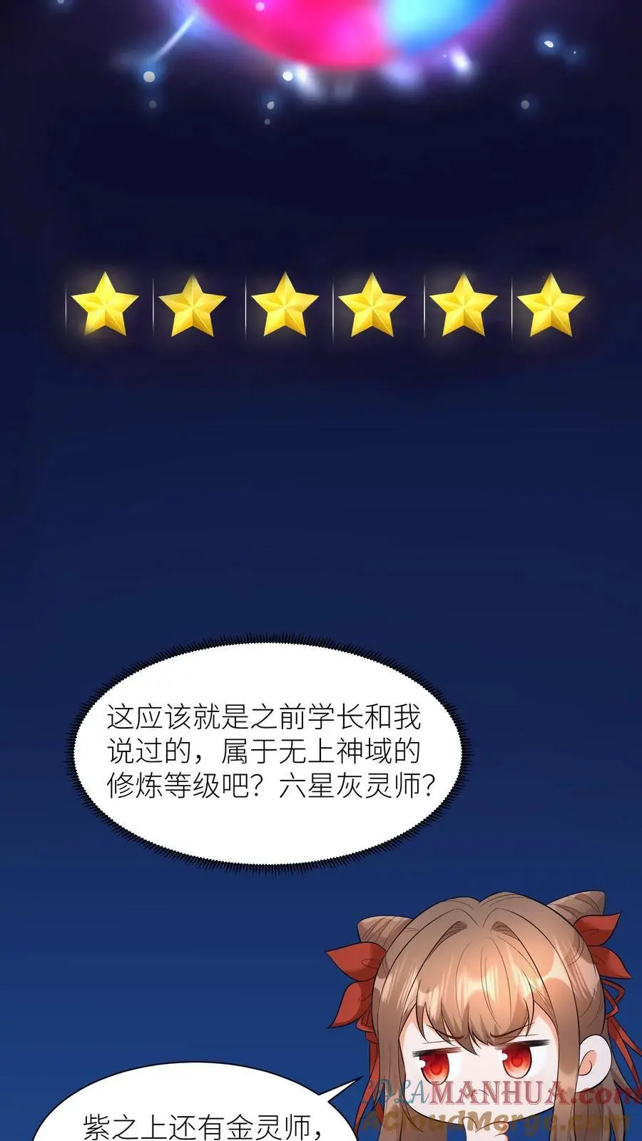 第402话 骑驴少女入天关16