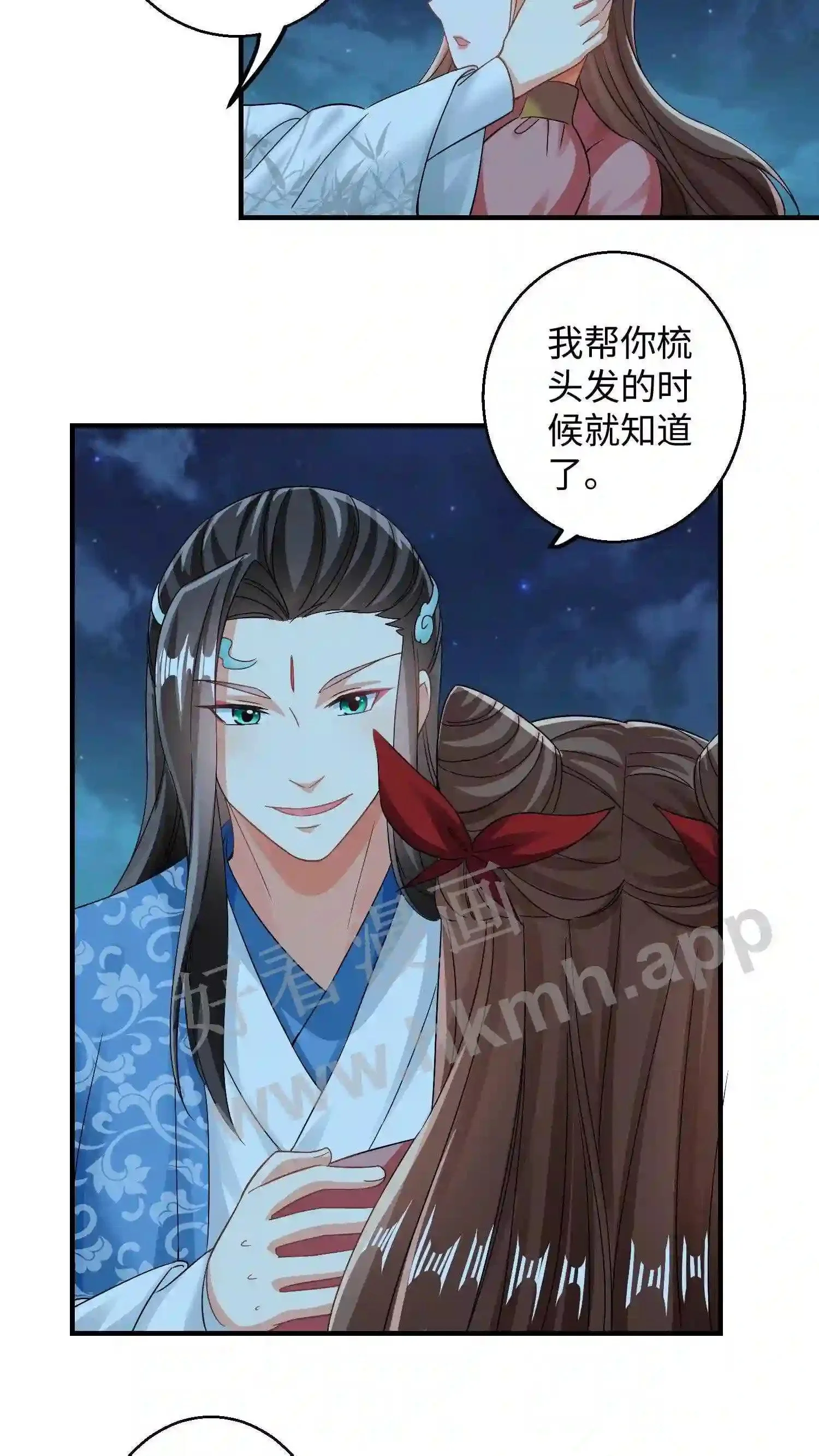 第136话 你也睡一觉吧17