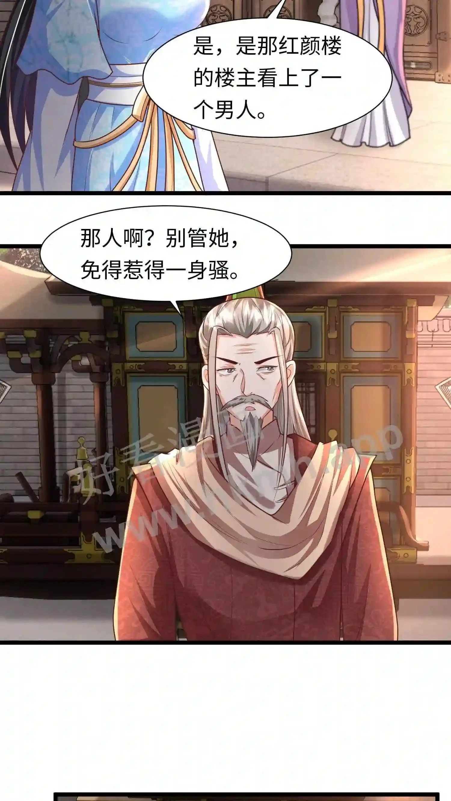 第24话 恶女强抢元辛碎?17