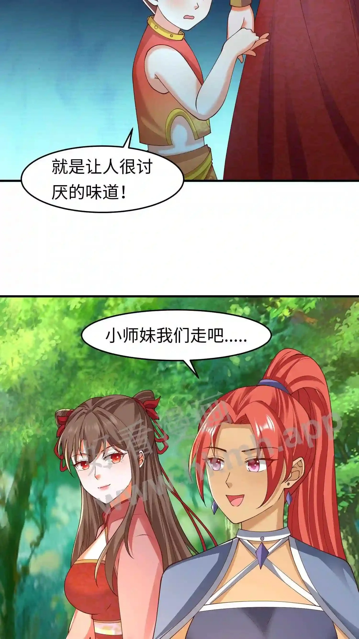 第70话 辣辣显威3