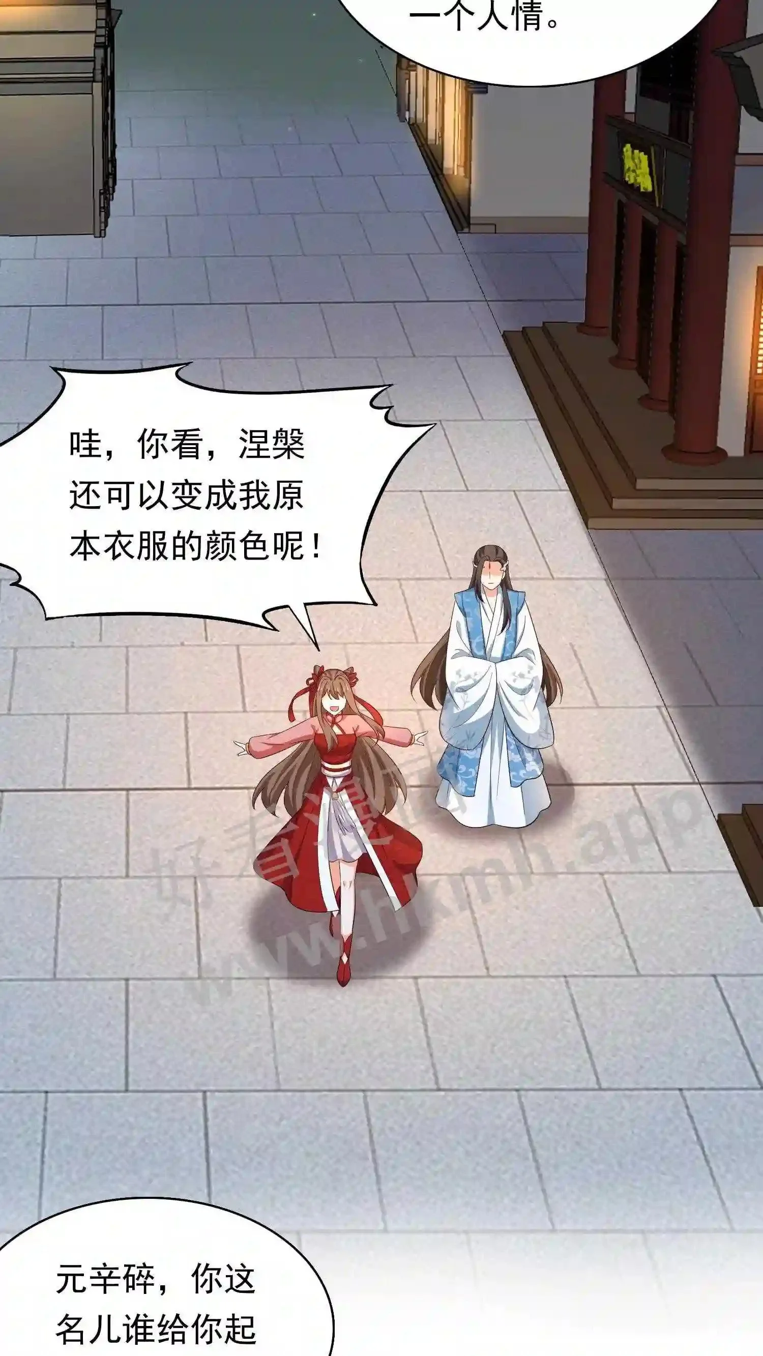第131话 夜色中的元辛碎19