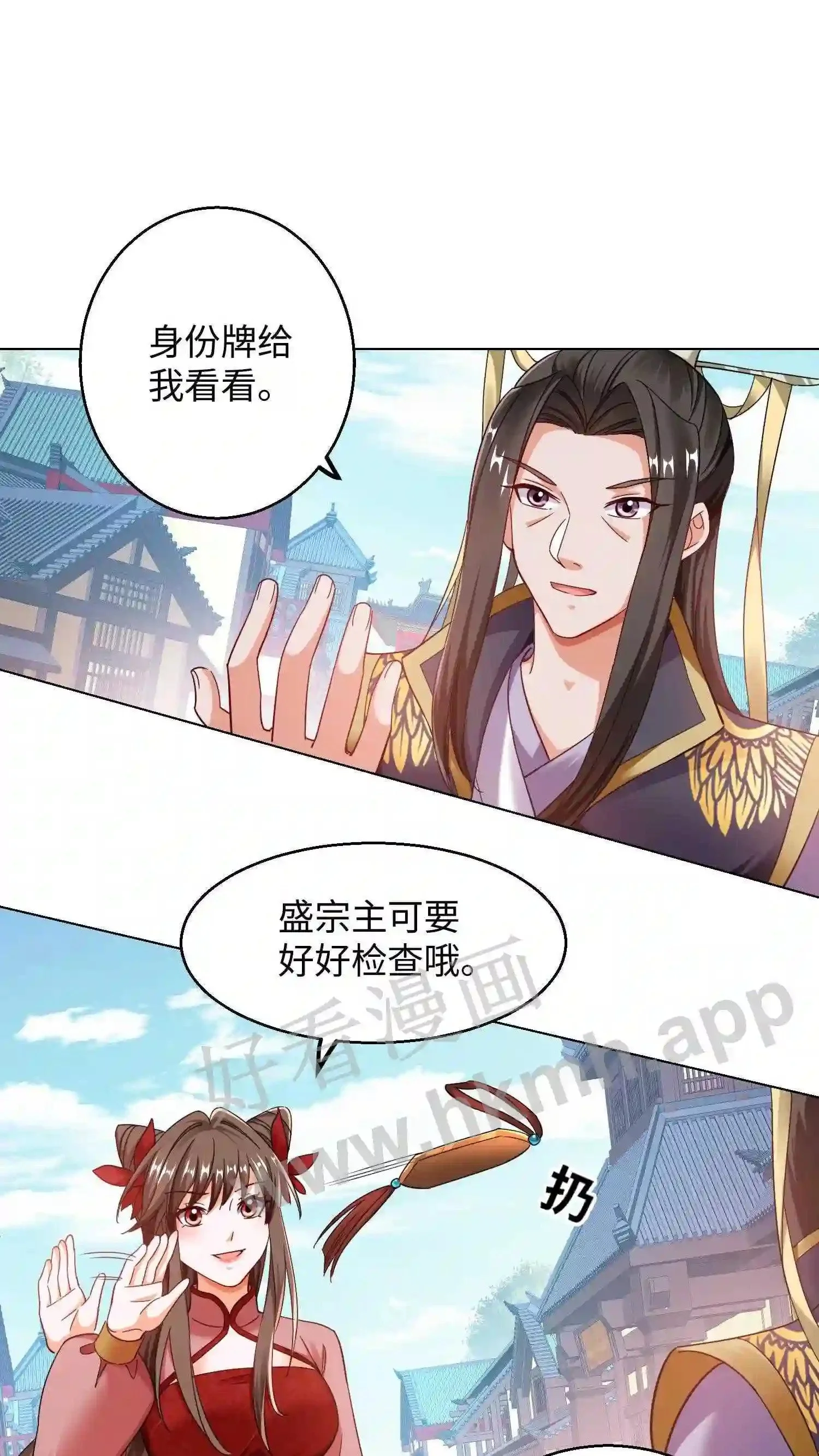 第94话 欢迎来到盛山宗1