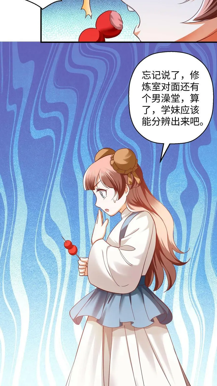 第271话 这不是修炼的的地方吗？11