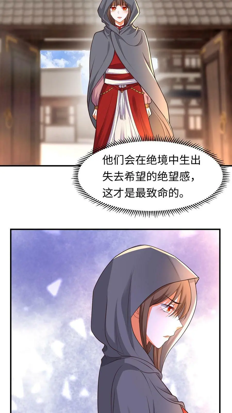 第172话 人鱼一族3