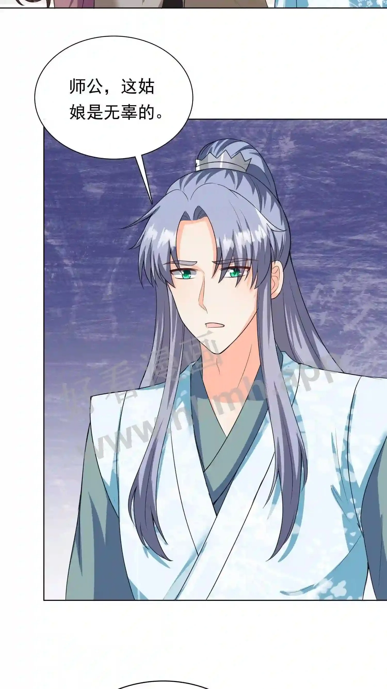 第55话 师徒缘分2