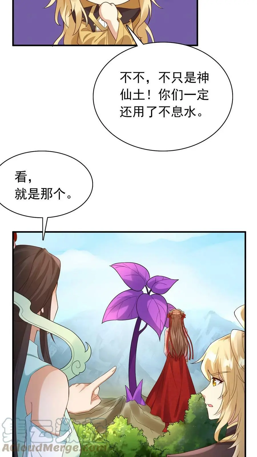 第245话 天降好大儿16