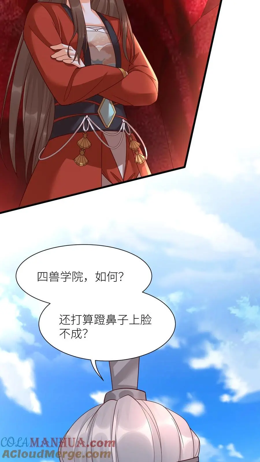 第409话 我们第一学院就是小气，咋的！30