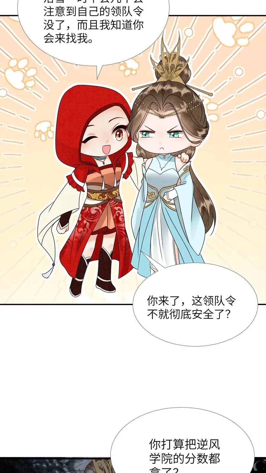 第480话 一环扣一环21