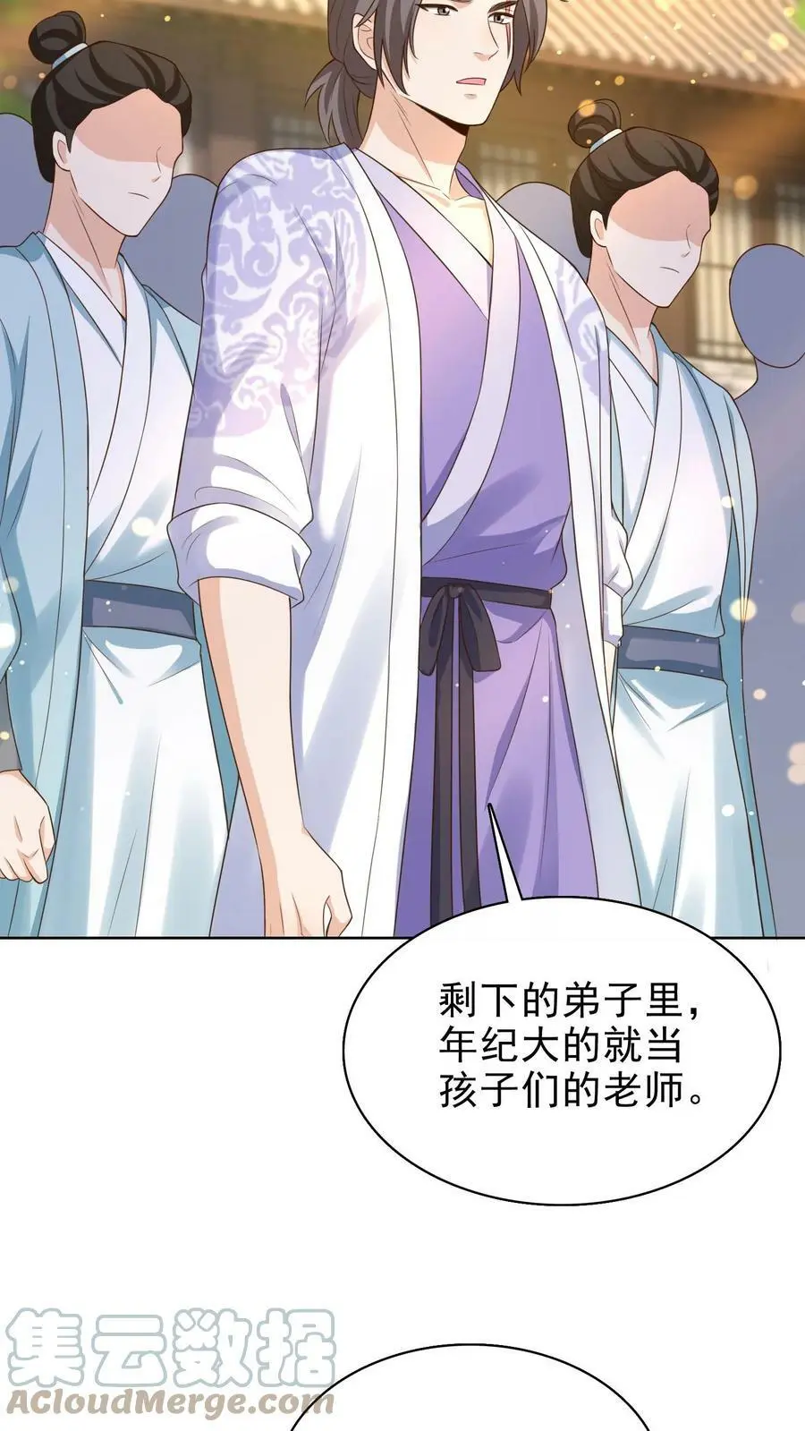 第178话 变成男孩子就好了18