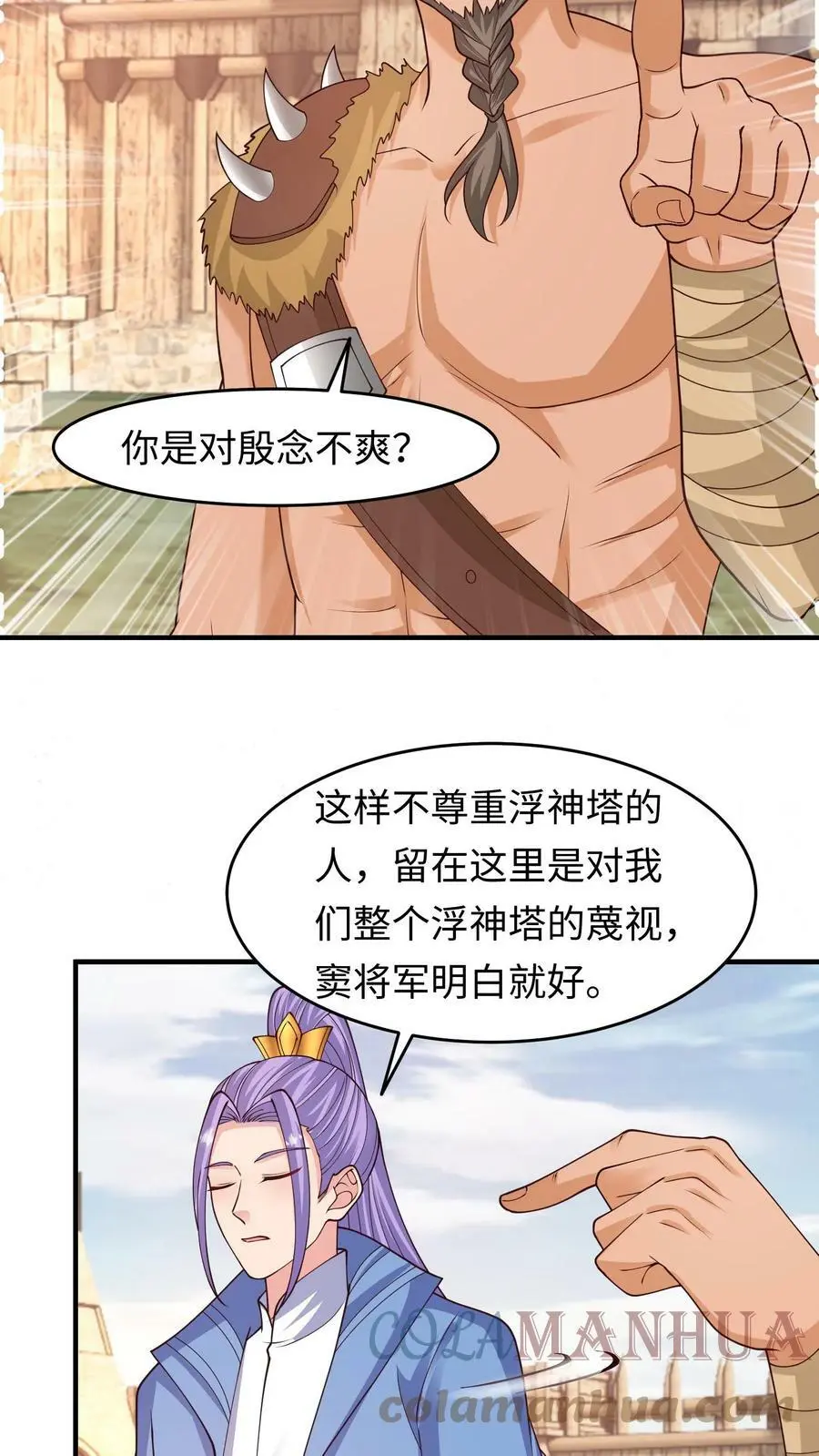 第212话 王八就是你！22