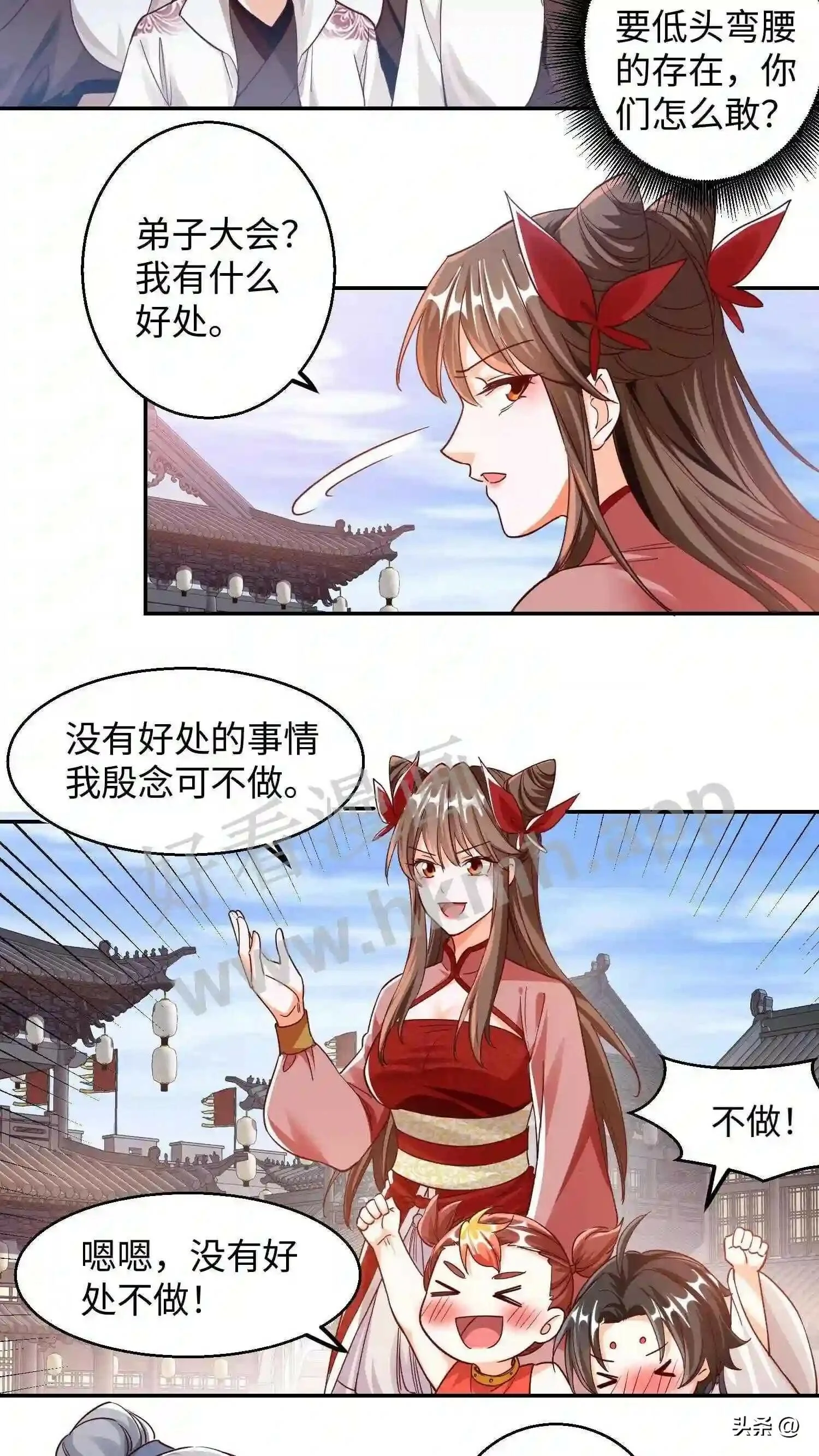 第116话 老宗主训人11