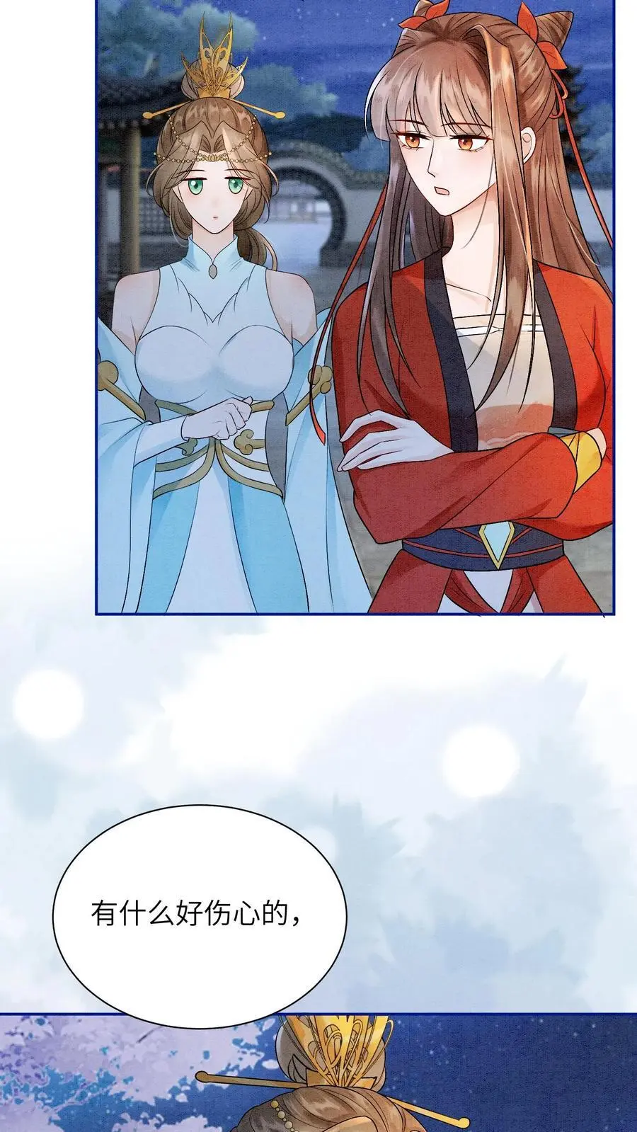 第430话 九尾学院这么抠门吗？19