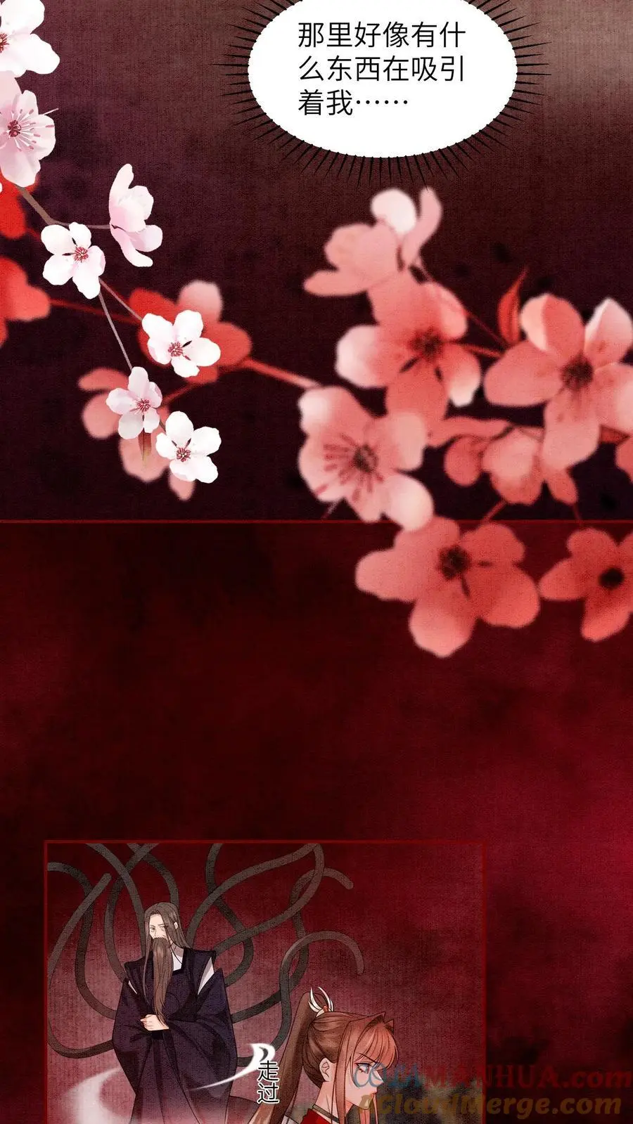 第454话 十尾祖宗想抬举殷念12