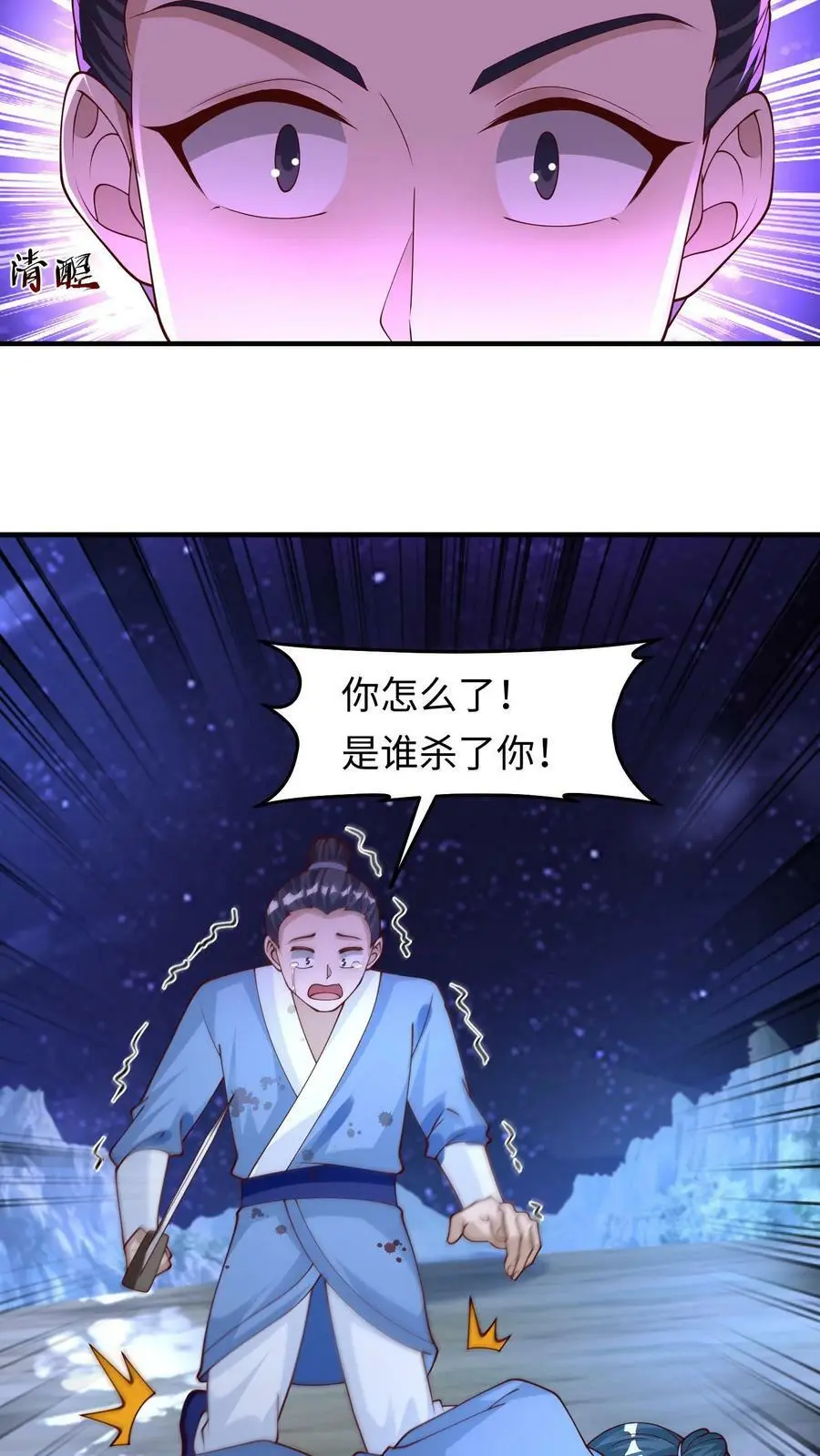第262话 统帅天才的王者7
