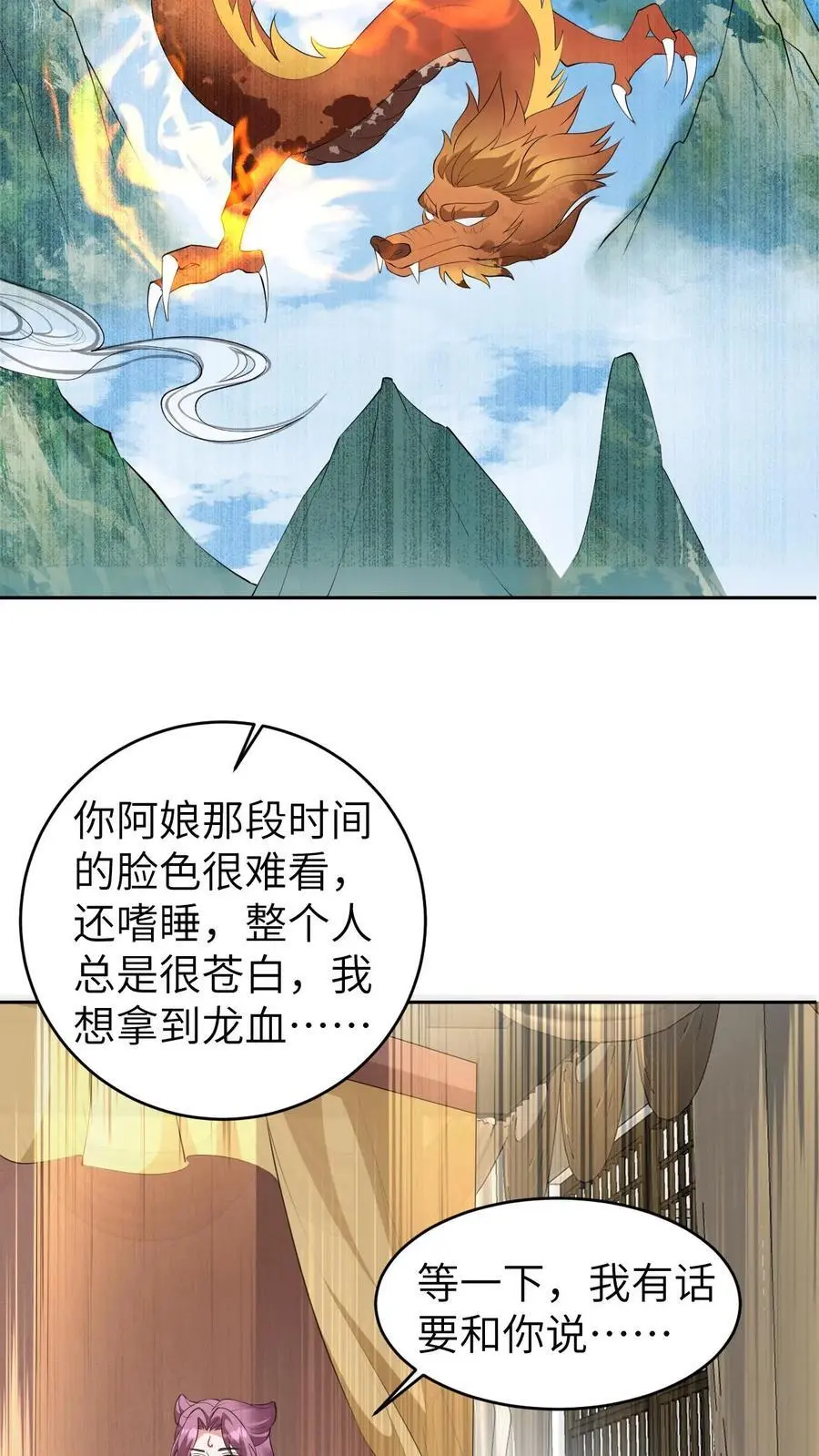 第386话 往事9