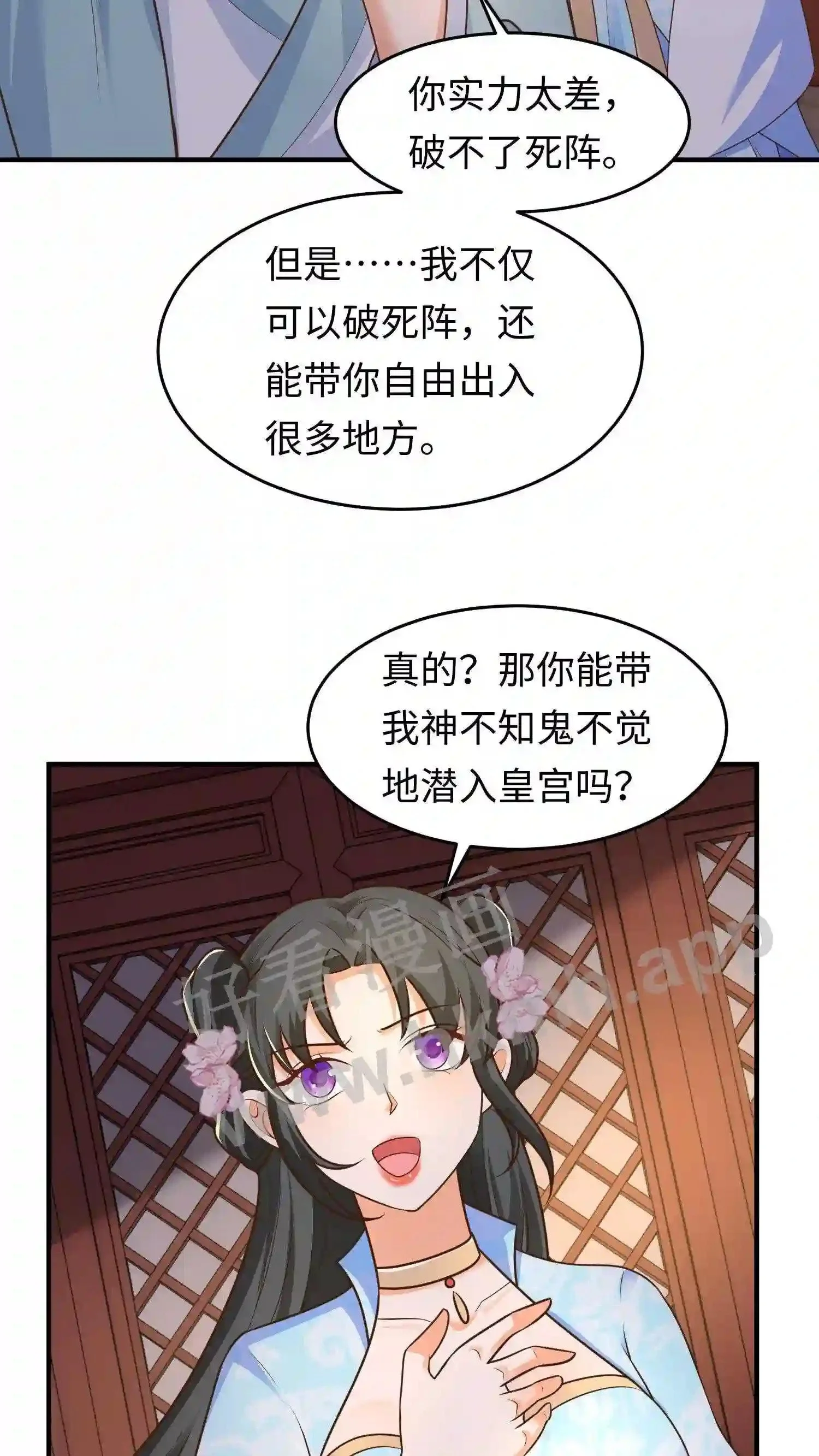 第33话 “岁岁年年”?21