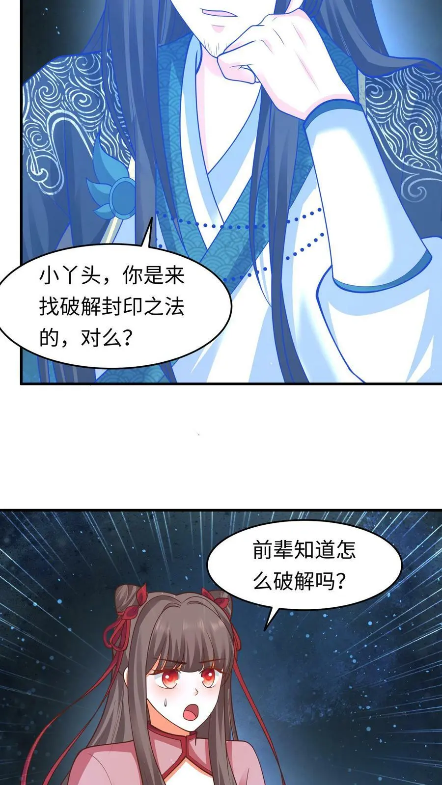 第160话 养魂玉7