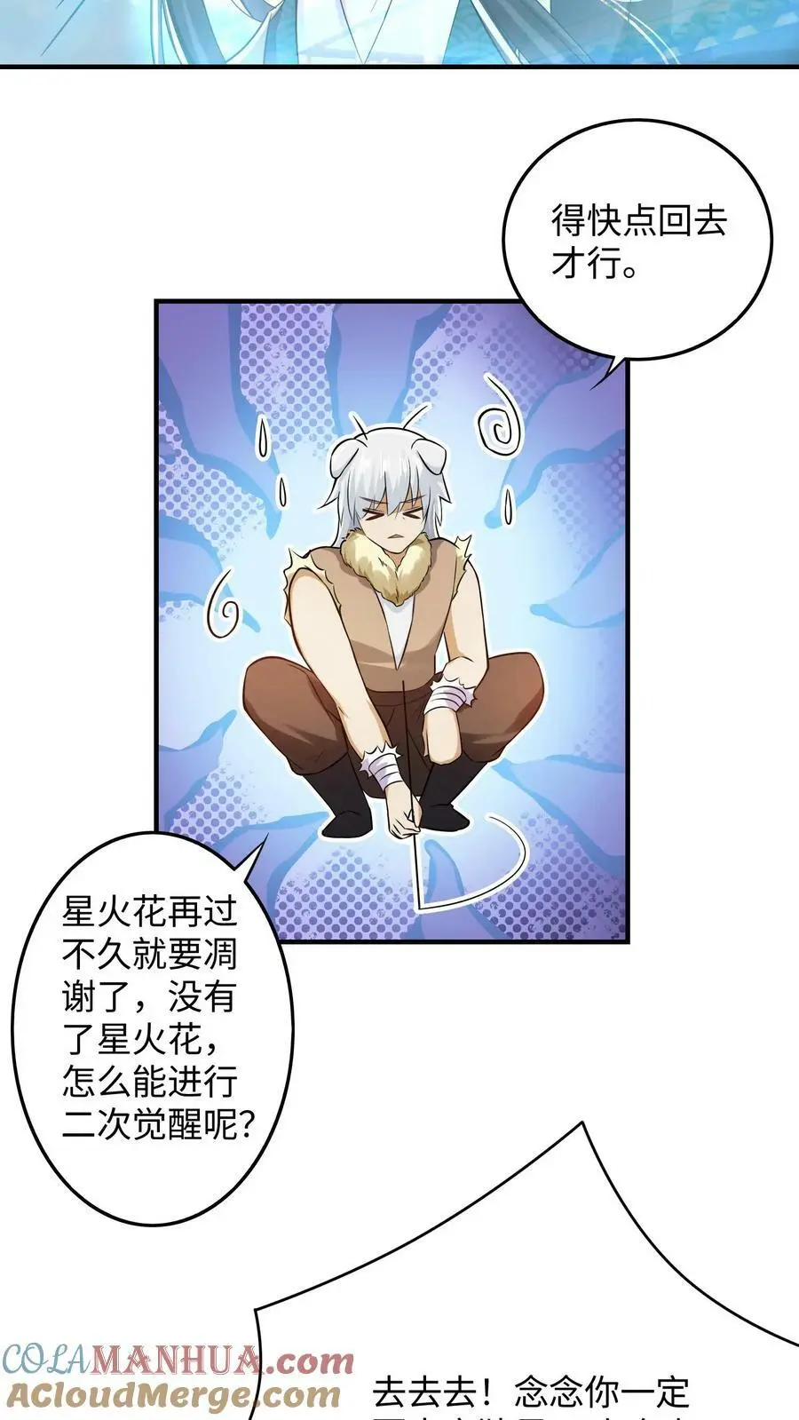 第275话 跟着念念混~6