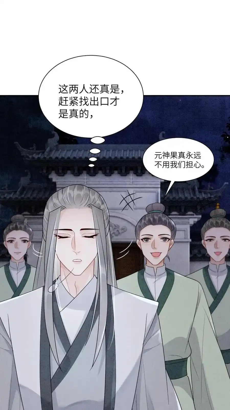 第543话 元心碎倒下了1