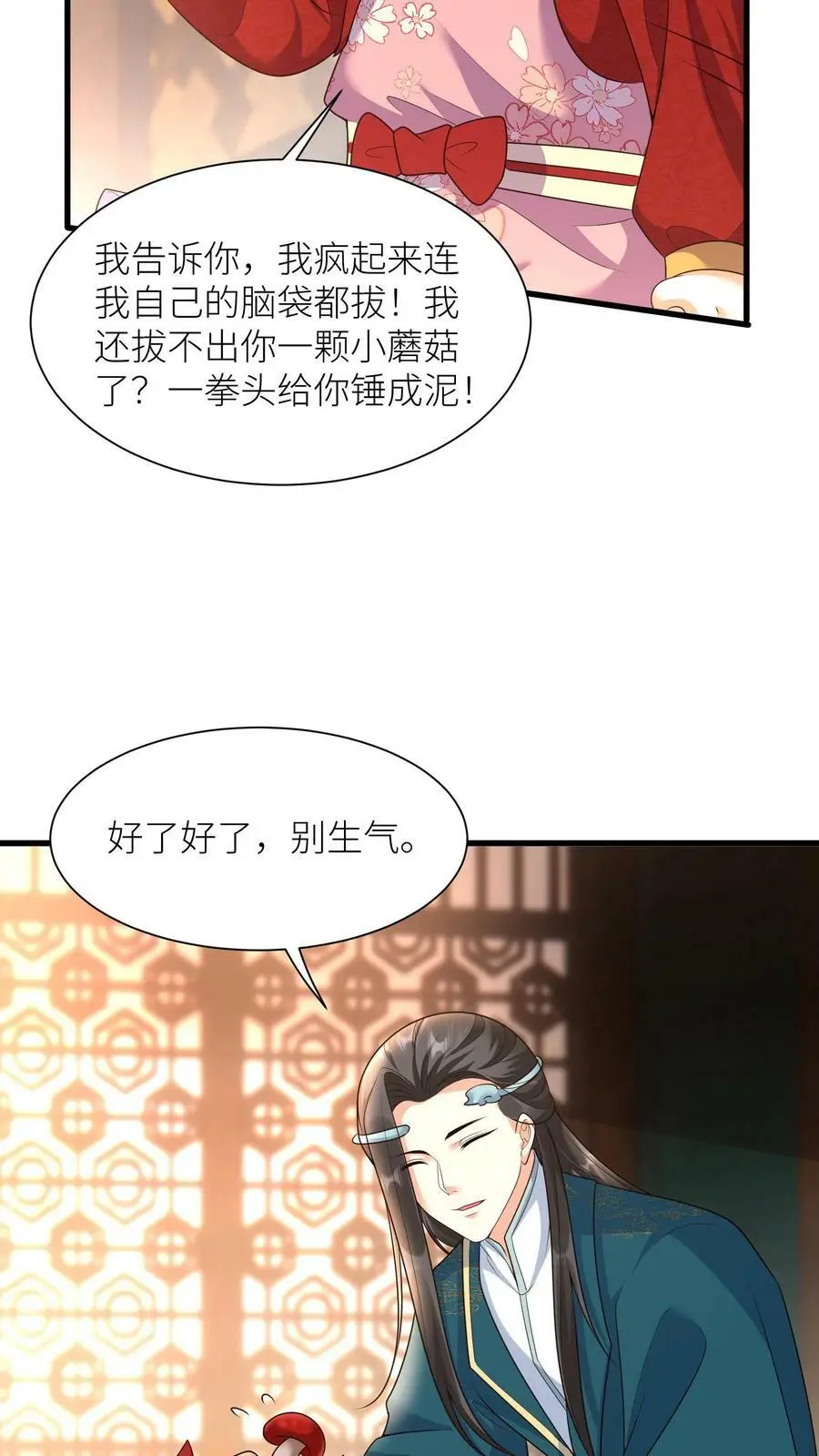 第334话 不讲武德的蘑菇17
