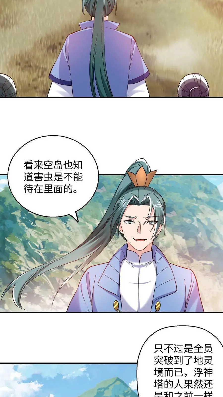 第254话 元辛碎心疼殷念9