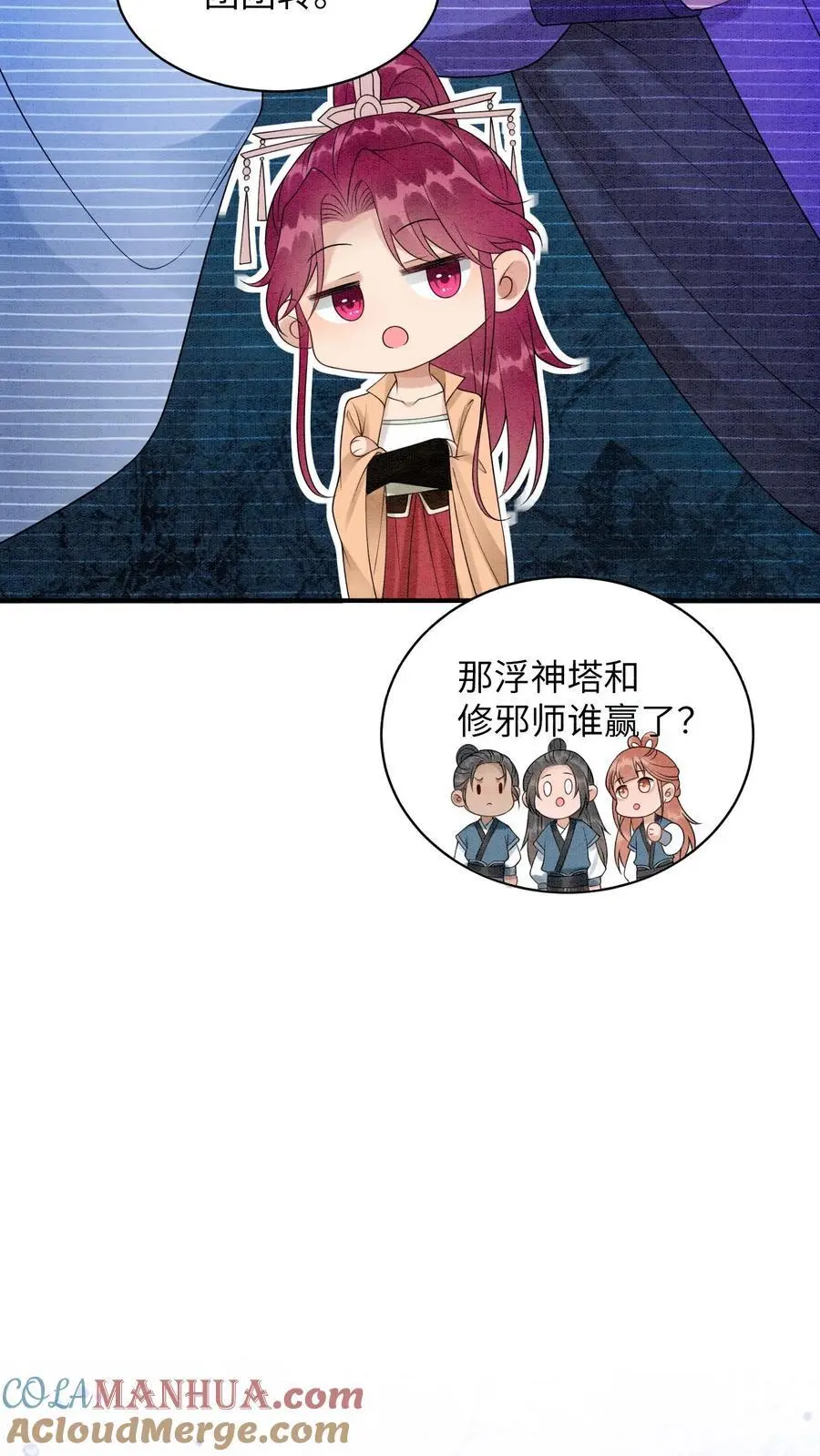 第443话 殷念的真面目，可怕！10