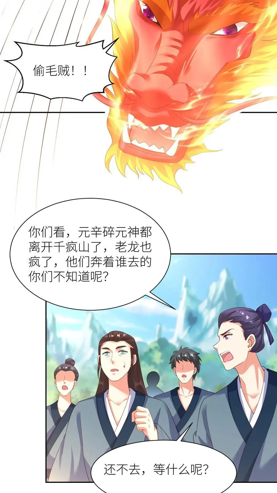 第404话 我要的不仅仅是第一19