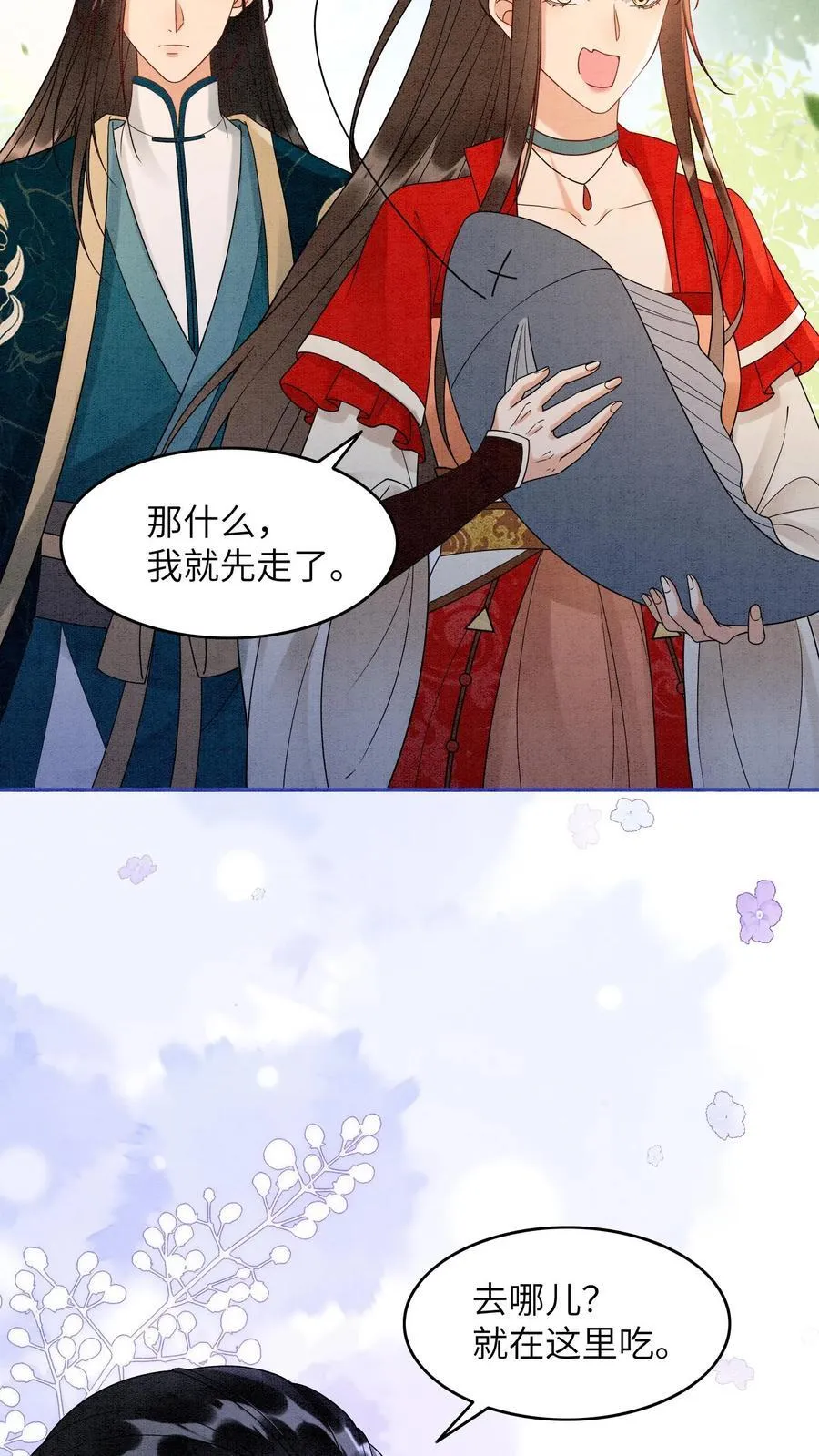 第541话 我的孩子31