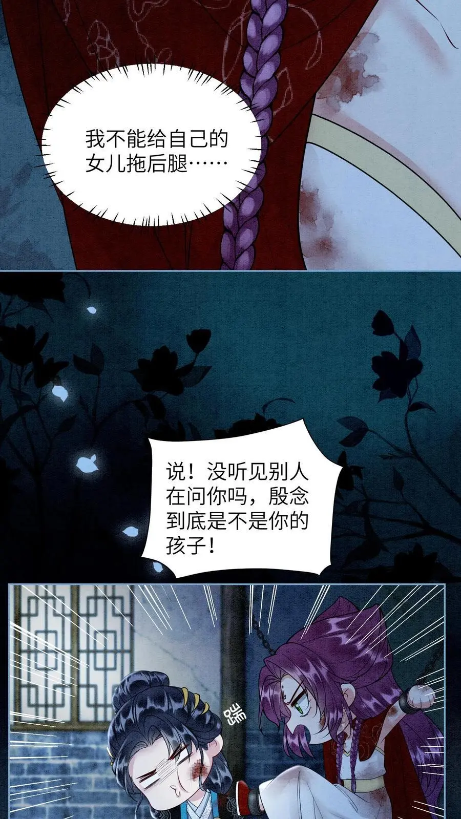 第462话 晏渡情的立场3