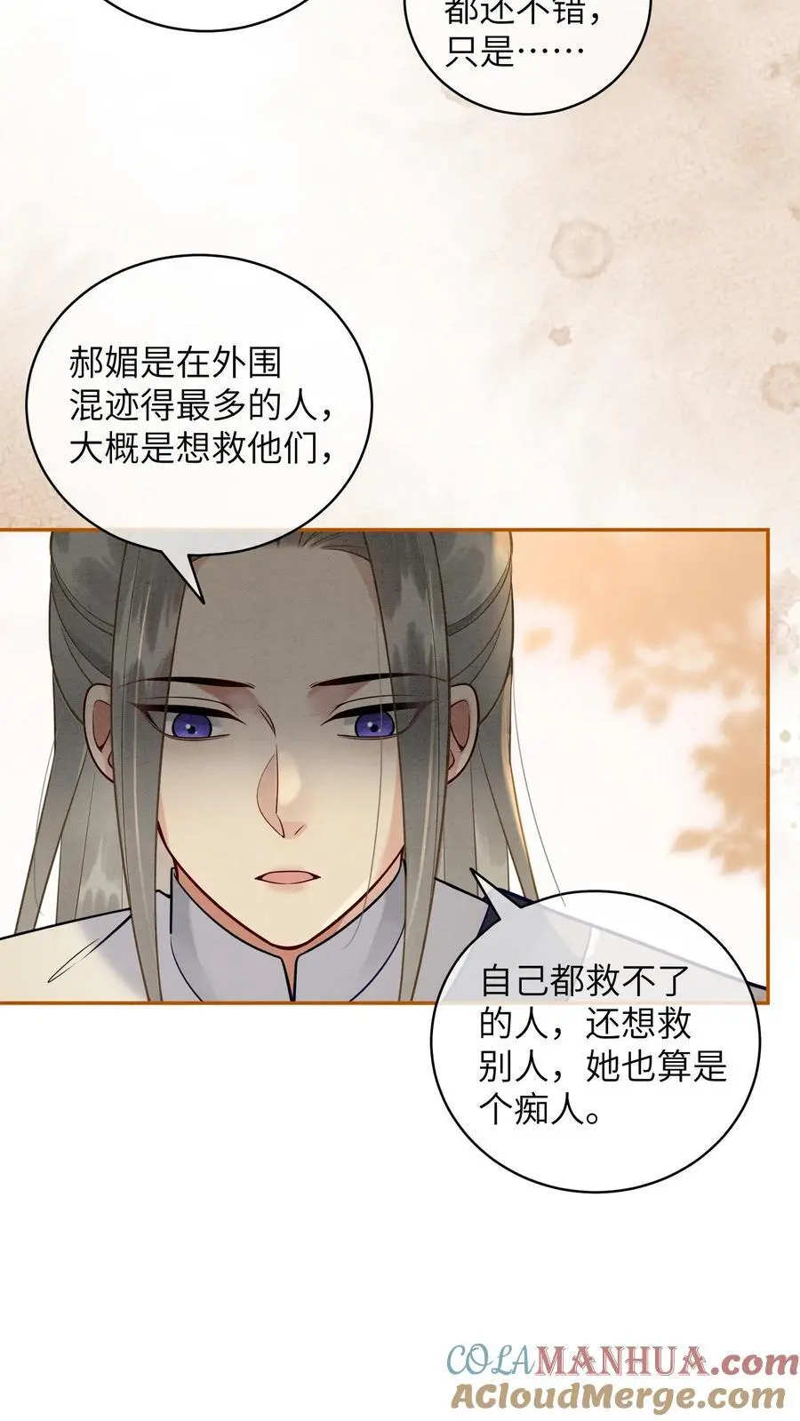 第502话 三只小老鼠12