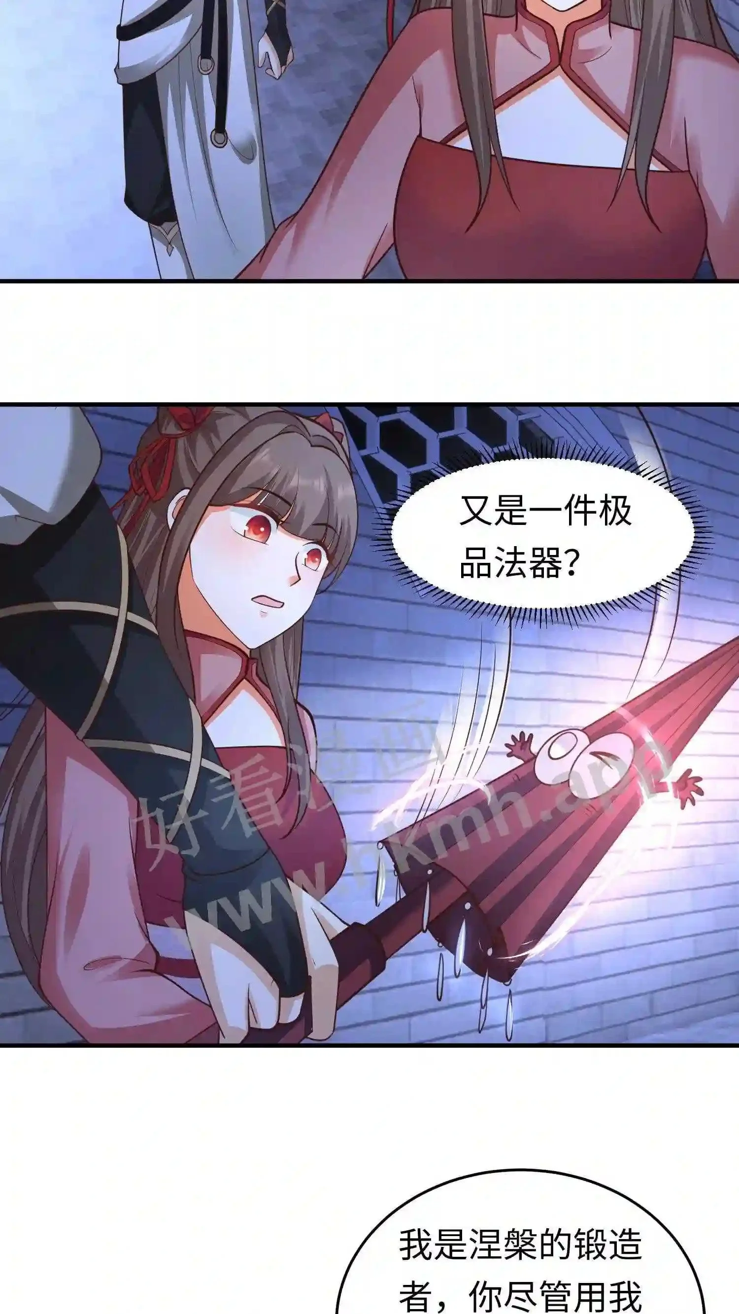 第133话 神秘的叶安3
