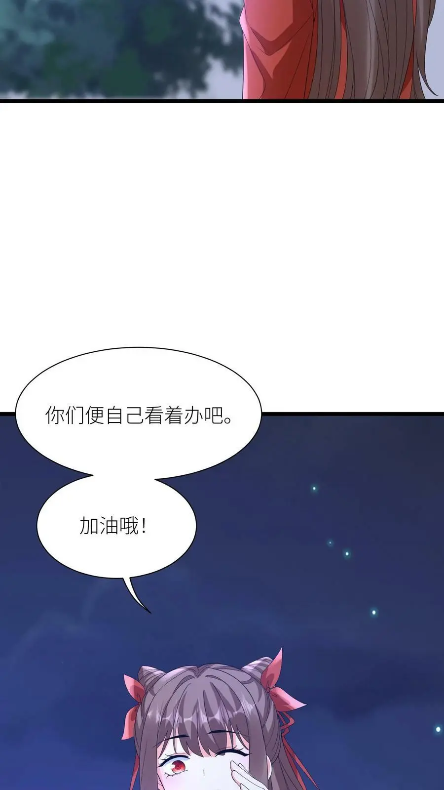 第363话 殷念的调教手段29
