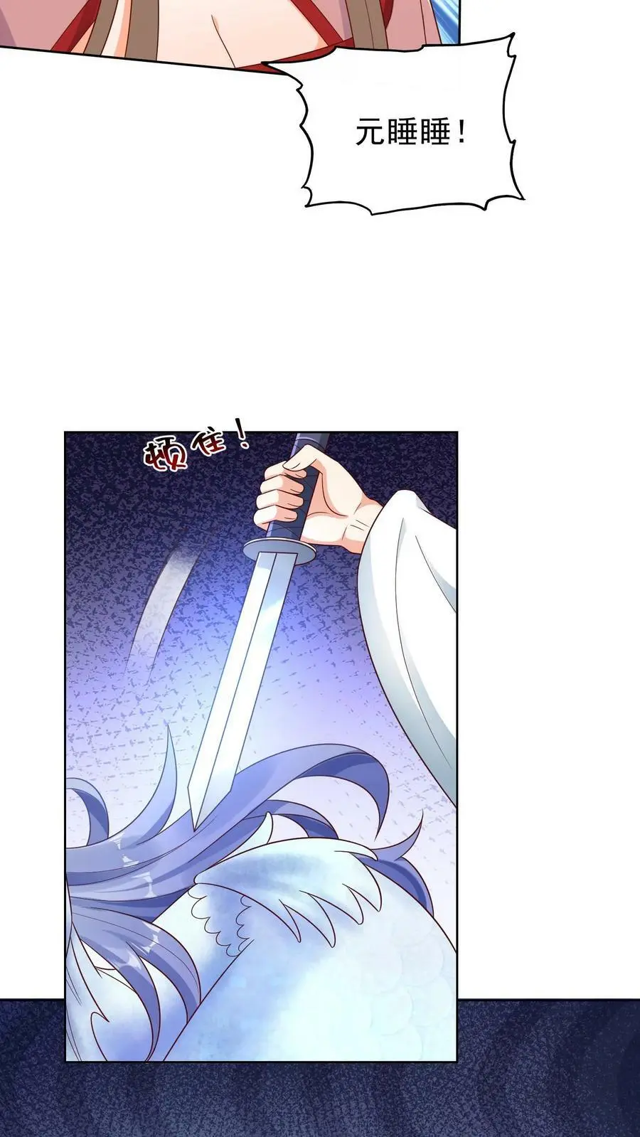 第177话 元辛碎要炖鱼汤15