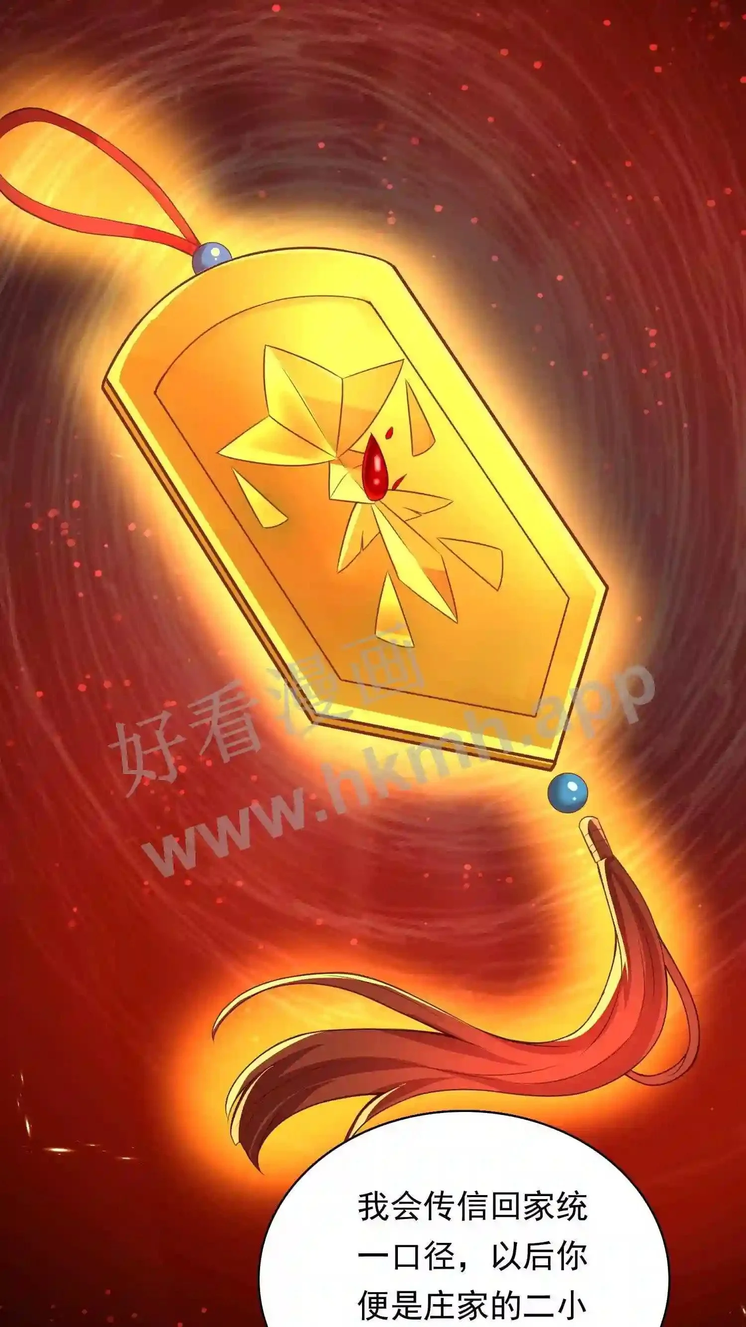 第87话 新的身份14