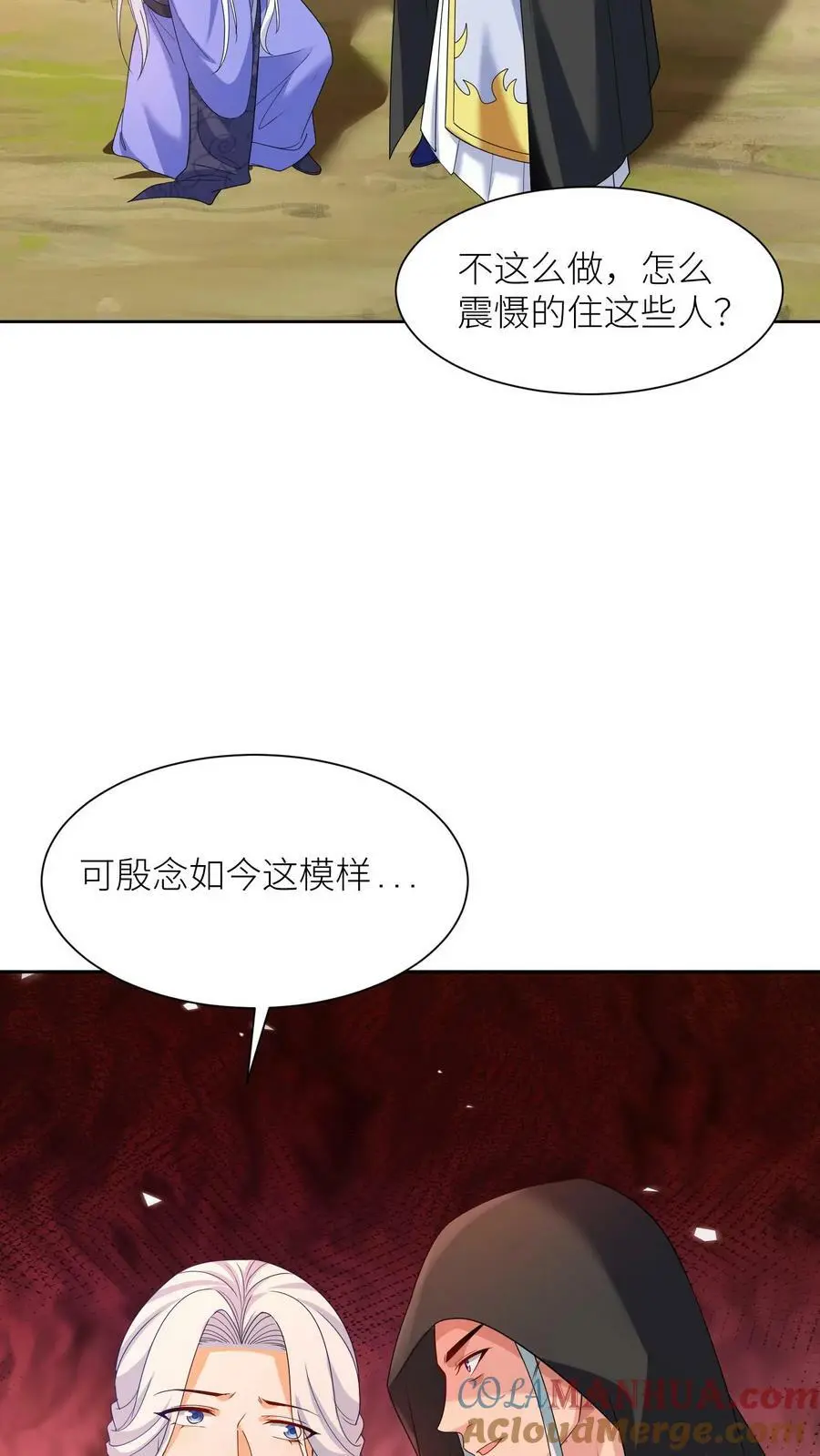 第332话 念念醒了16