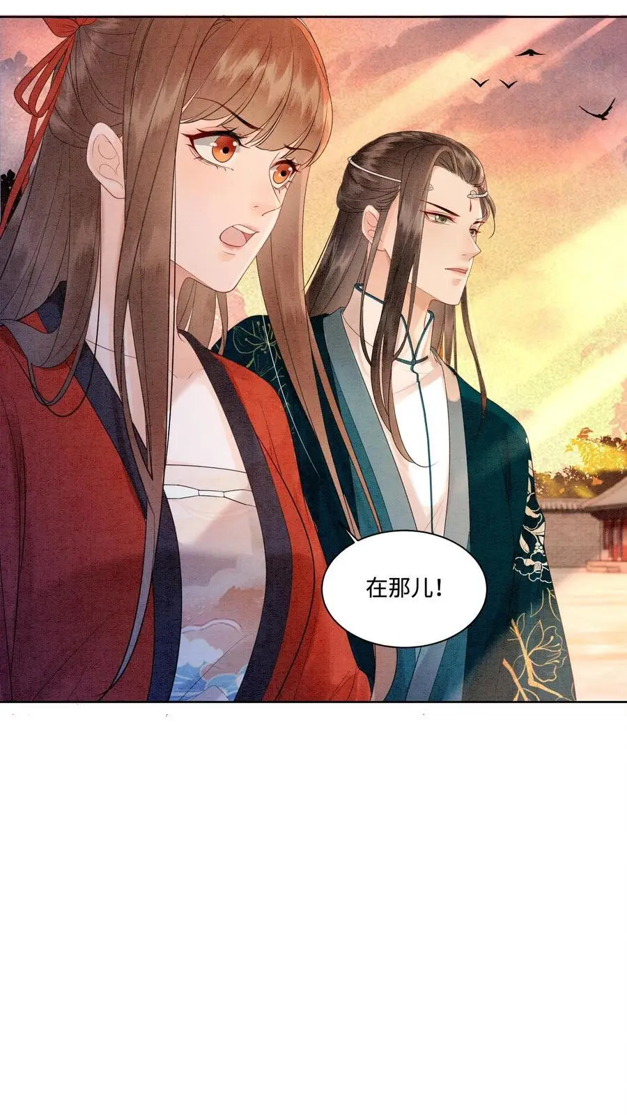 第427话 元辛碎成了未婚夫7