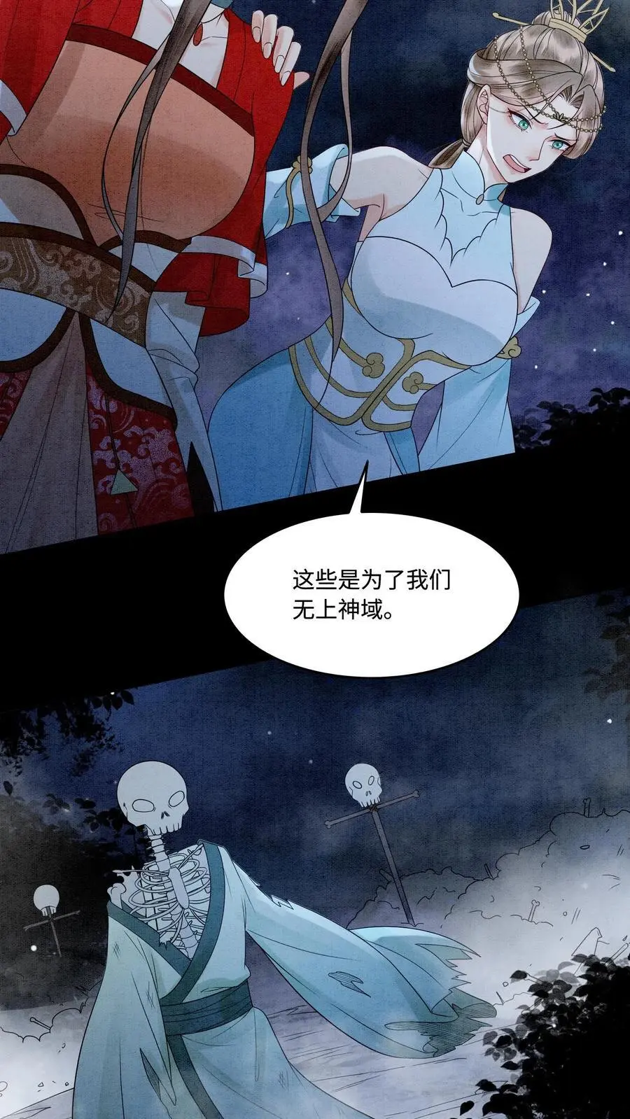 第471话 残酷的事实23