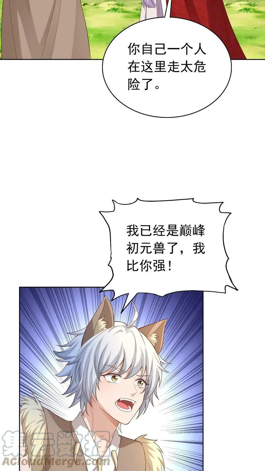第240话 狮银14