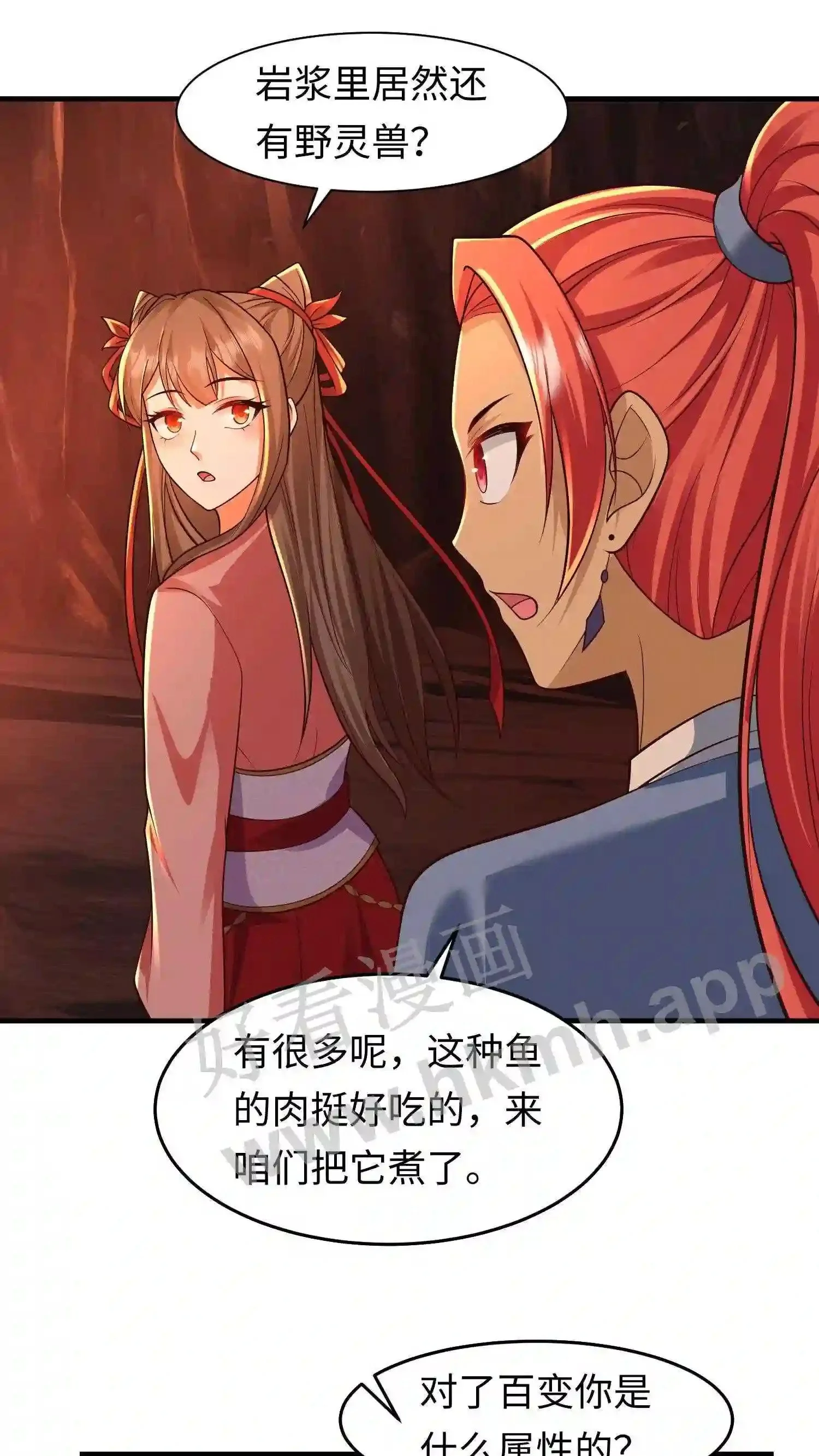 第66话 上等法器煮鱼香啊7