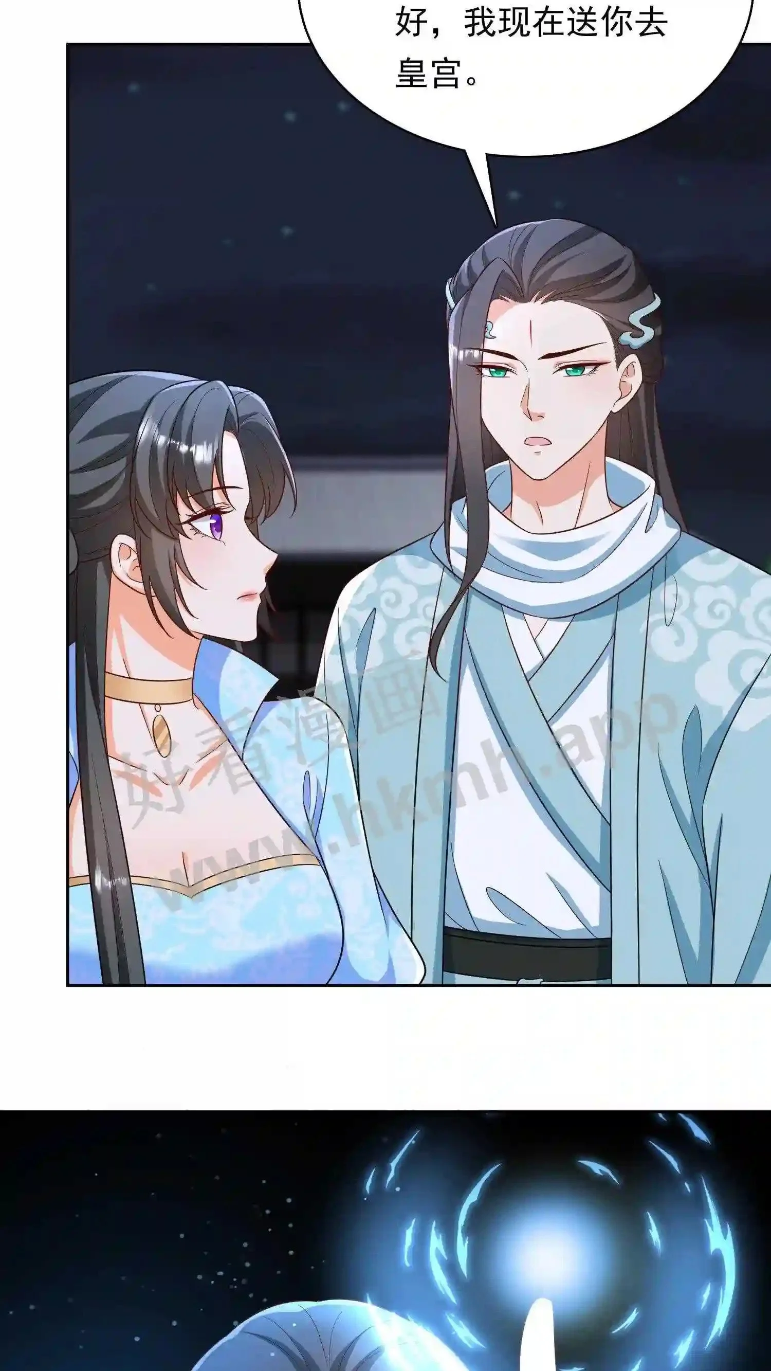 第38话 同床共枕?!11