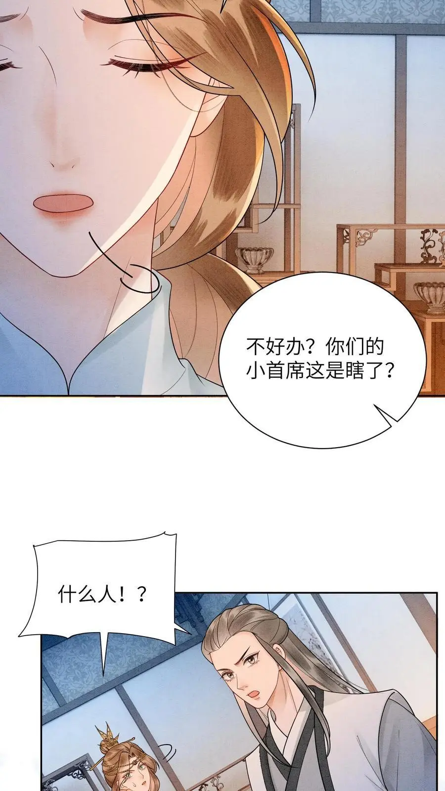 第495话 强撑29