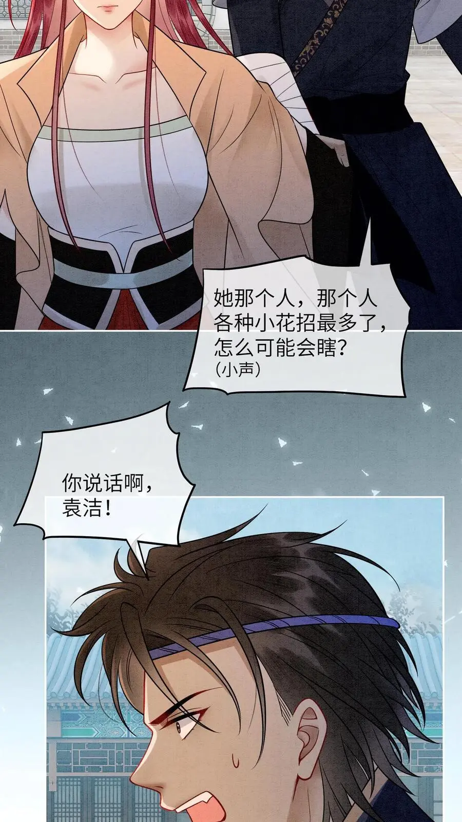 第499话 叛徒11