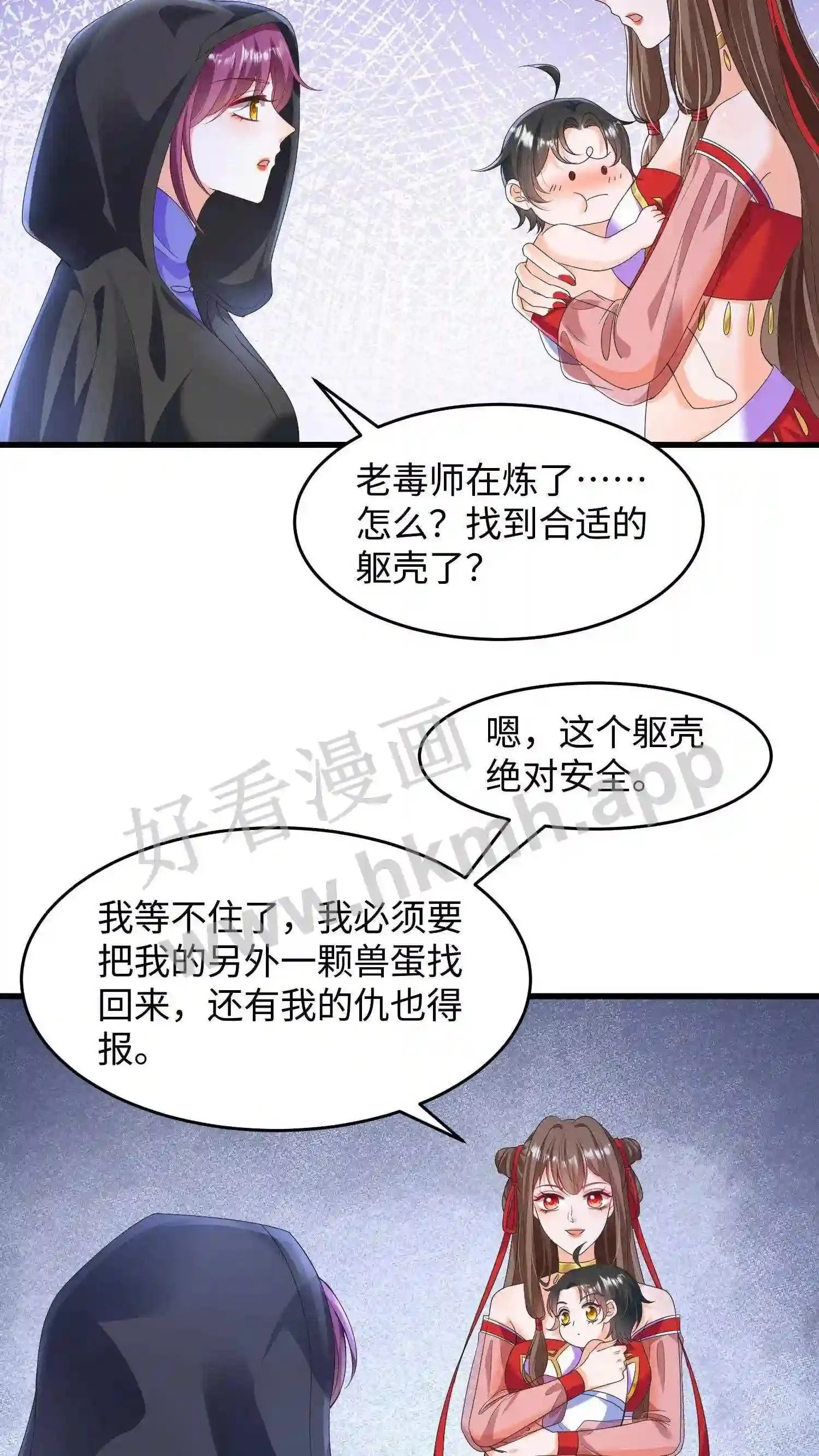 第7话 火凤现世4